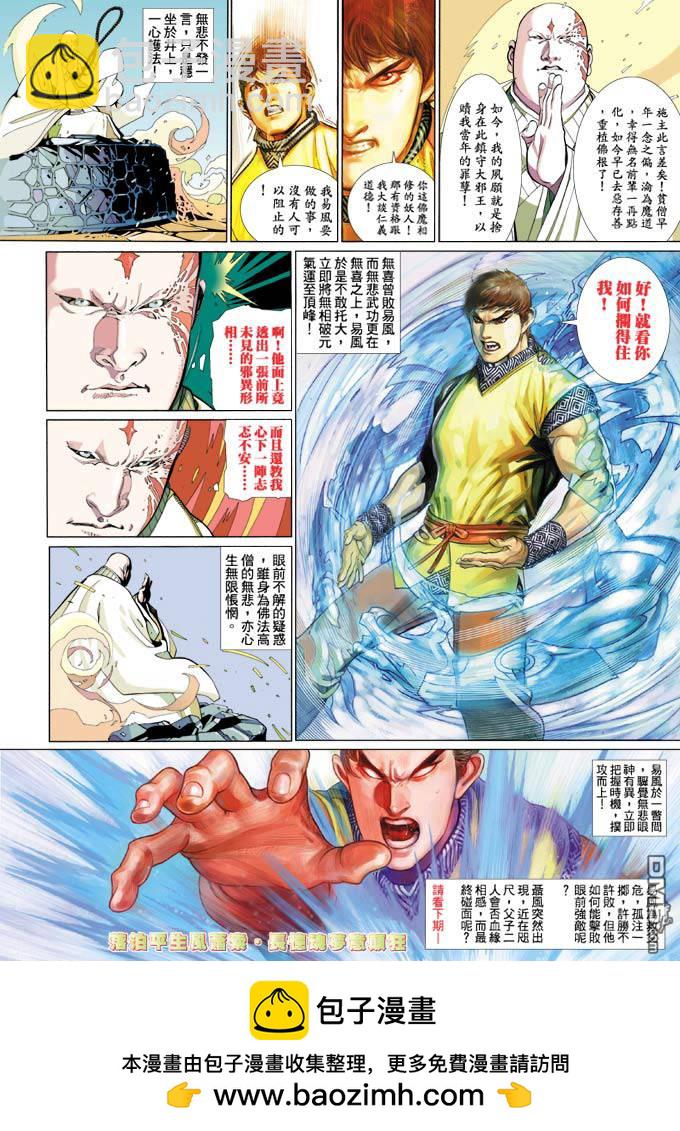 第352卷-第345话