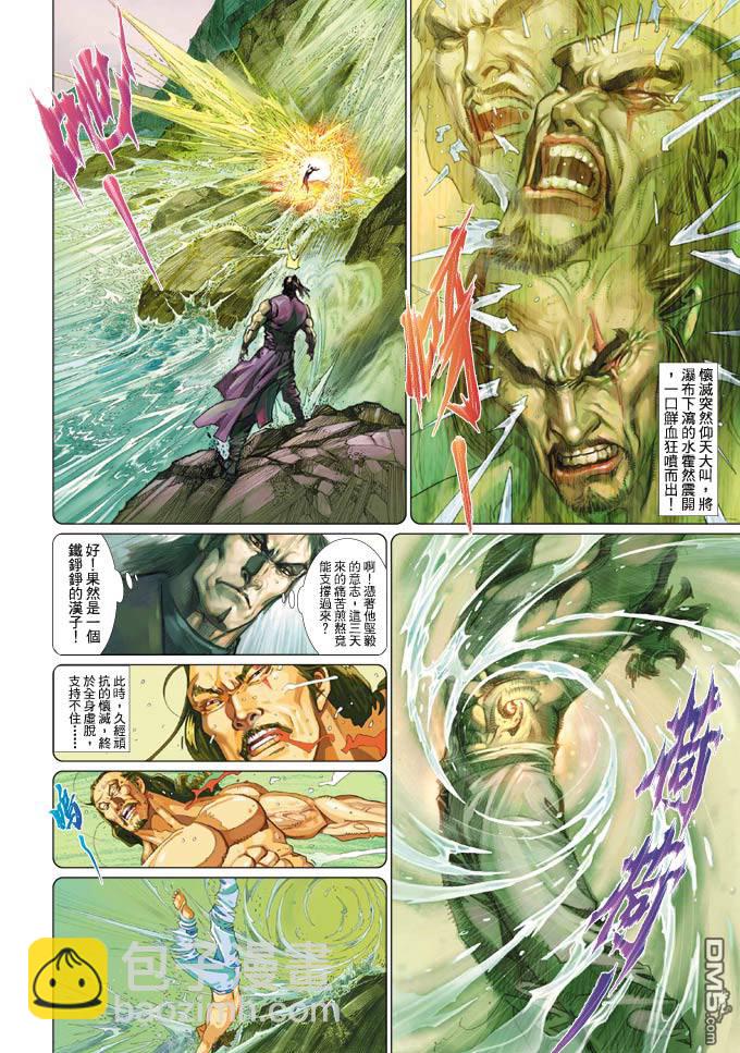第352卷-第345话