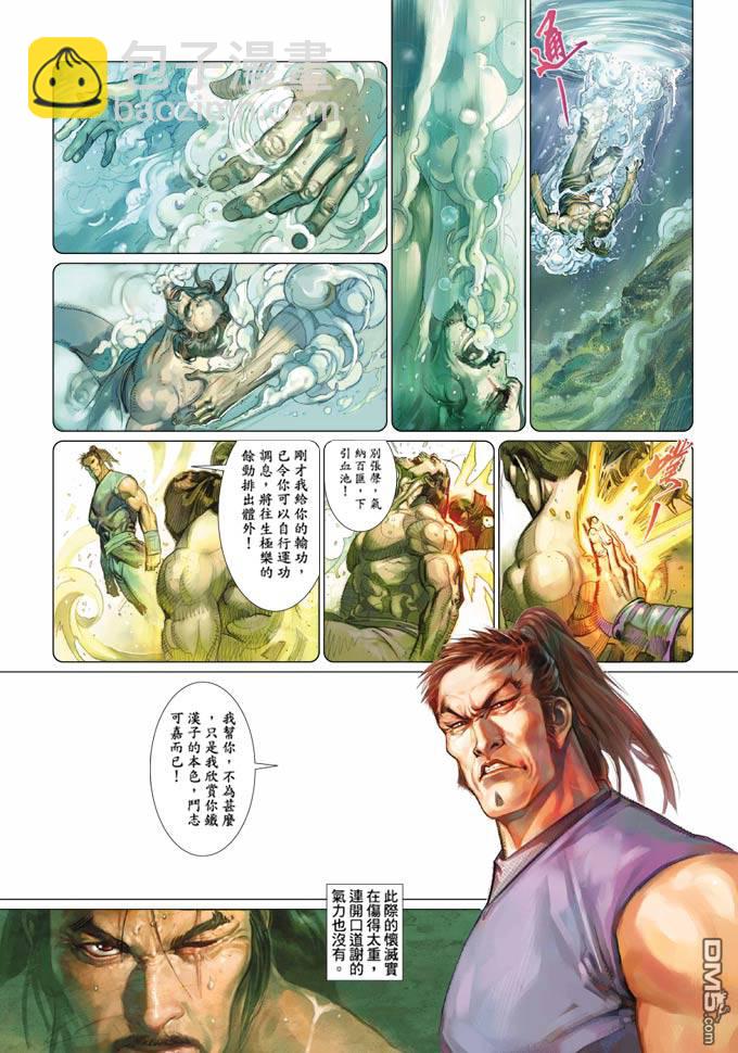第352卷-第345话