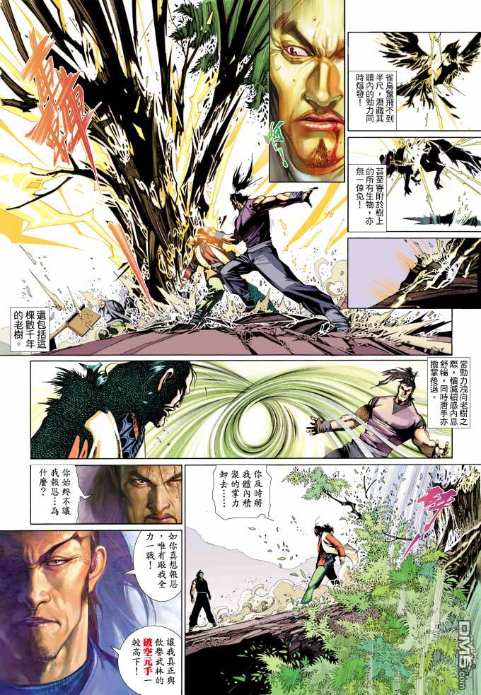 第352卷-第345话