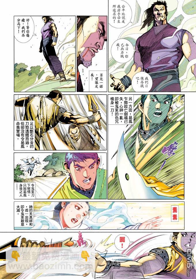 第352卷-第345话