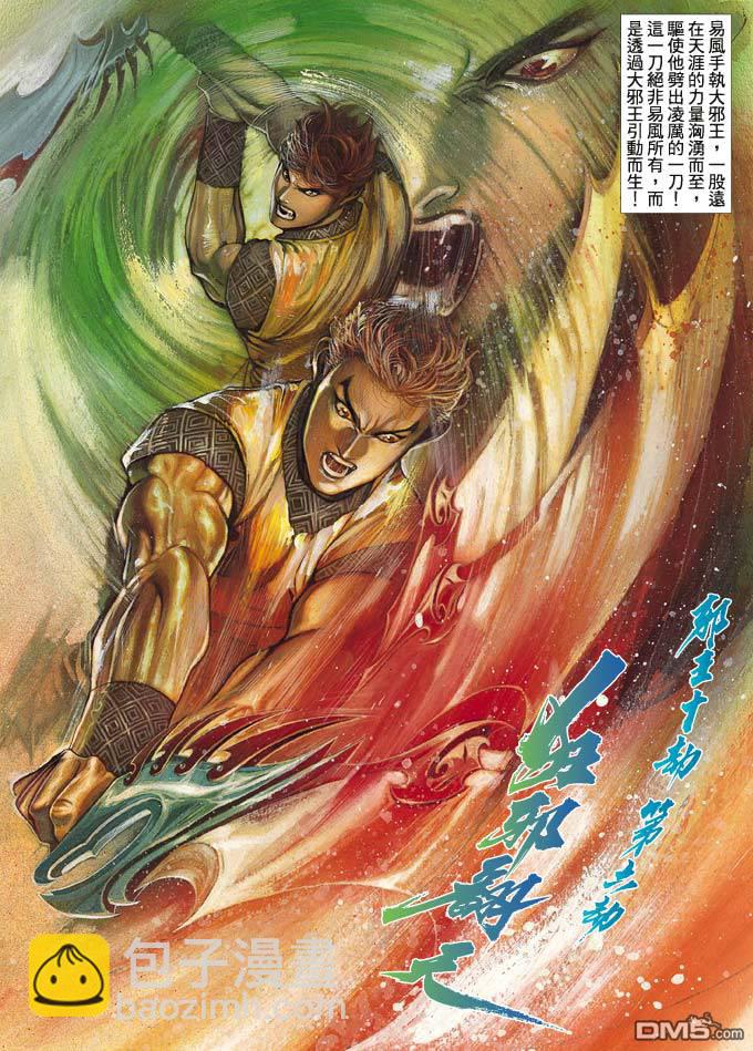 第354卷-第347话