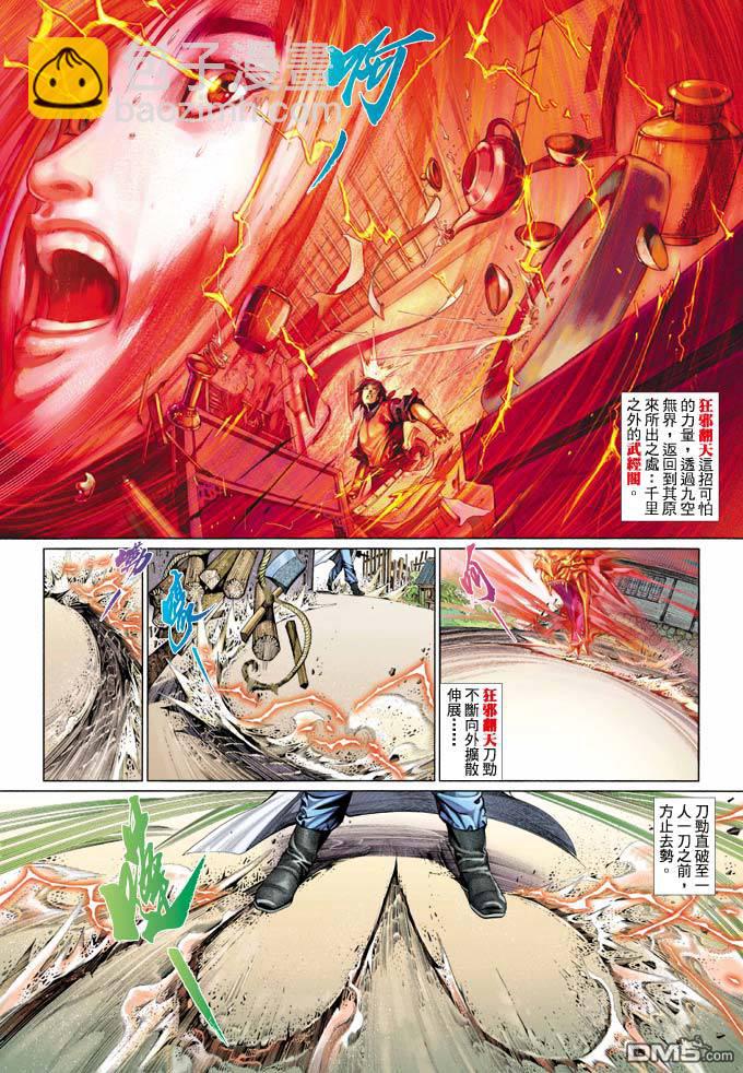 第354卷-第347话