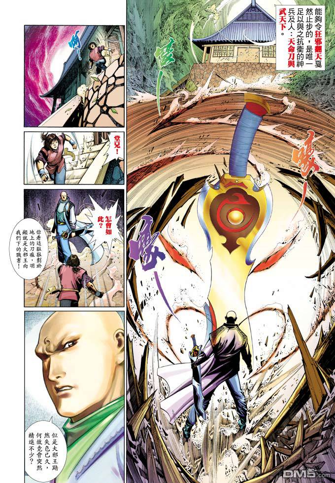第354卷-第347话