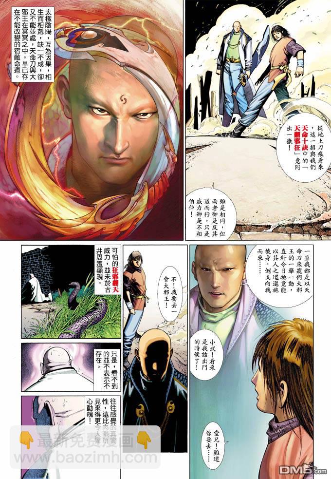 第354卷-第347话