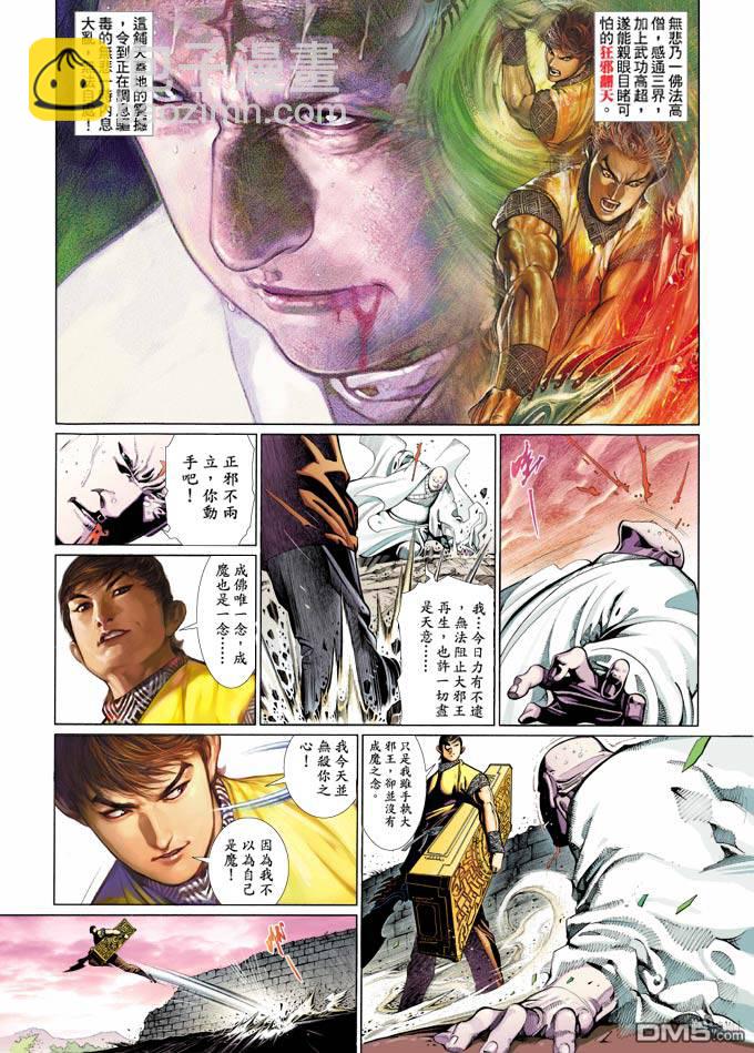 第354卷-第347话