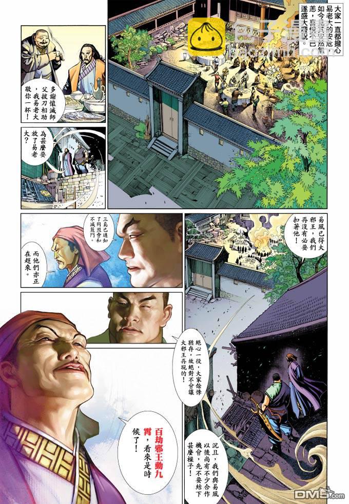第354卷-第347话