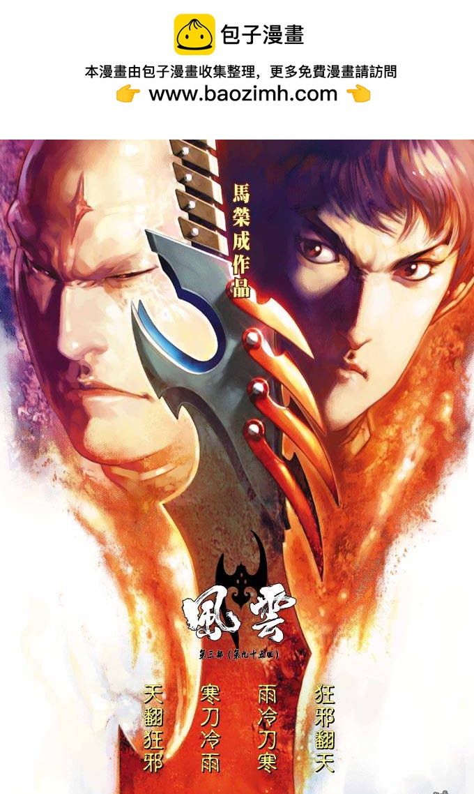 第354卷-第347话
