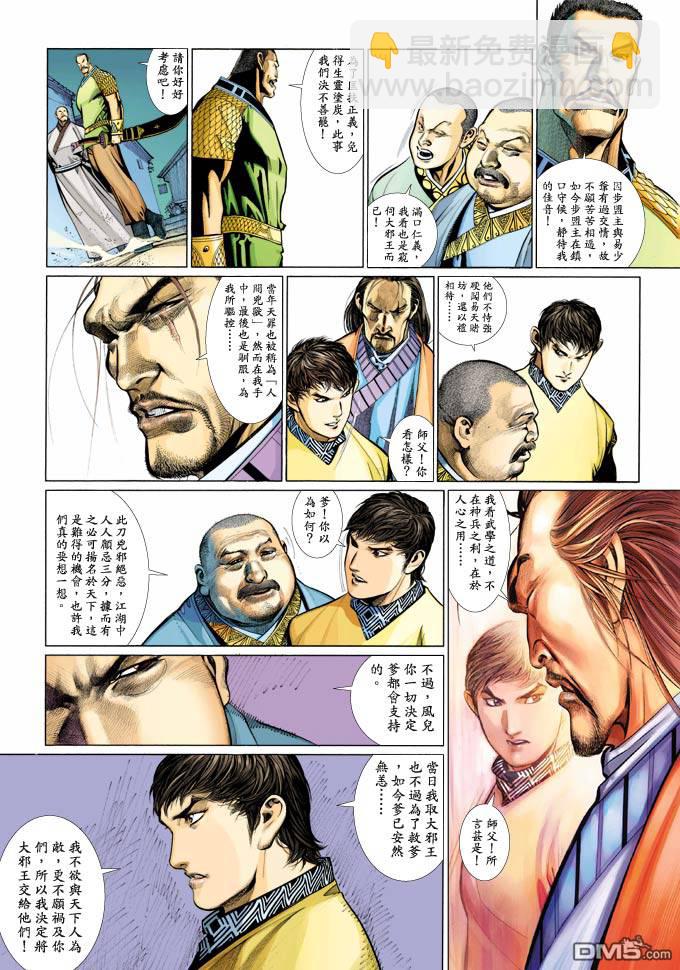 第354卷-第347话