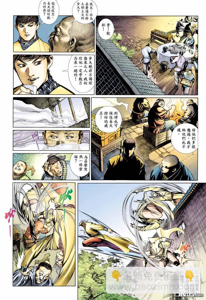 第354卷-第347话