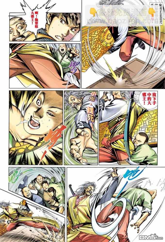 第354卷-第347话