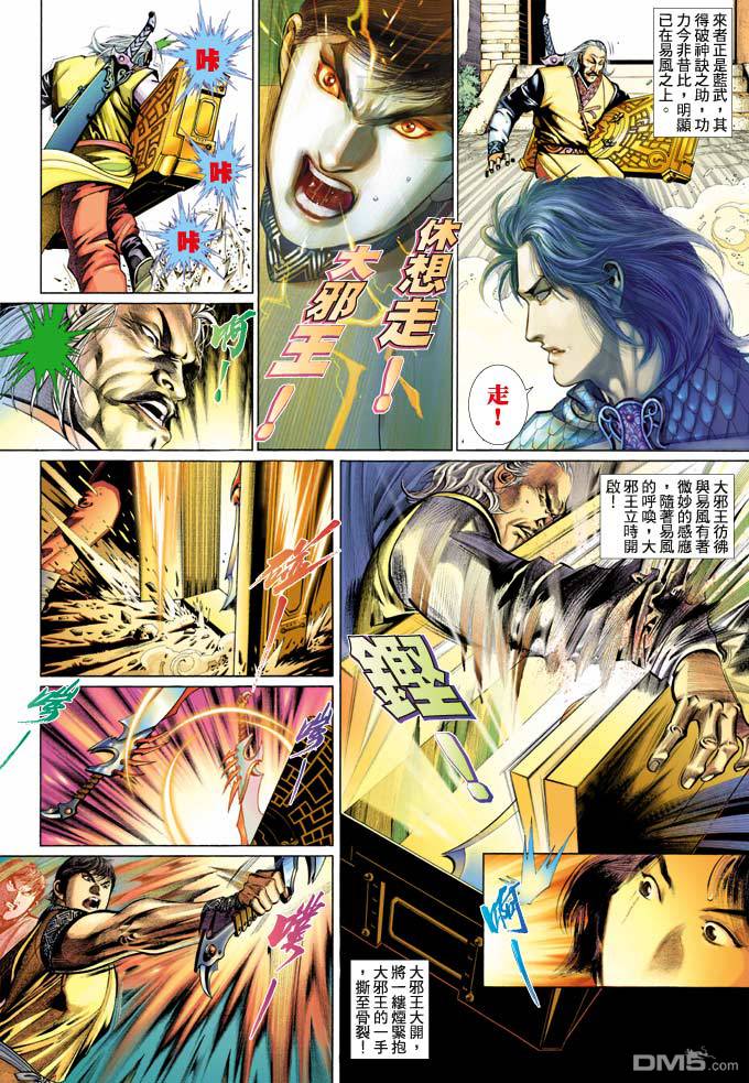 第354卷-第347话