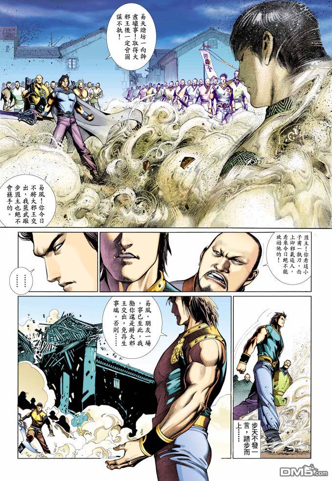 第354卷-第347话