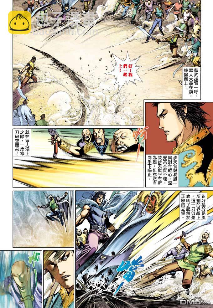 第354卷-第347话