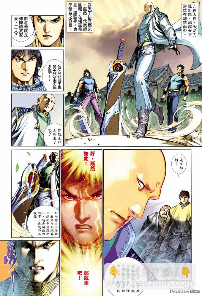 第354卷-第347话