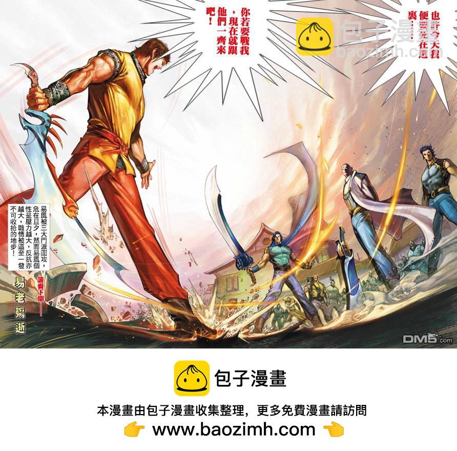 第354卷-第347话
