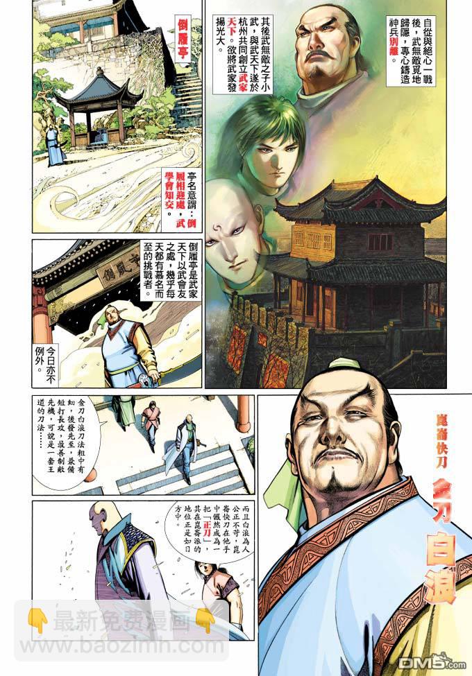 第354卷-第347话