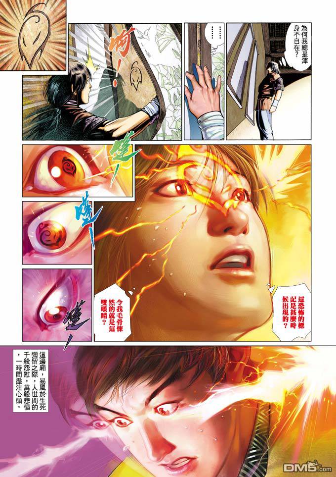 第354卷-第347话