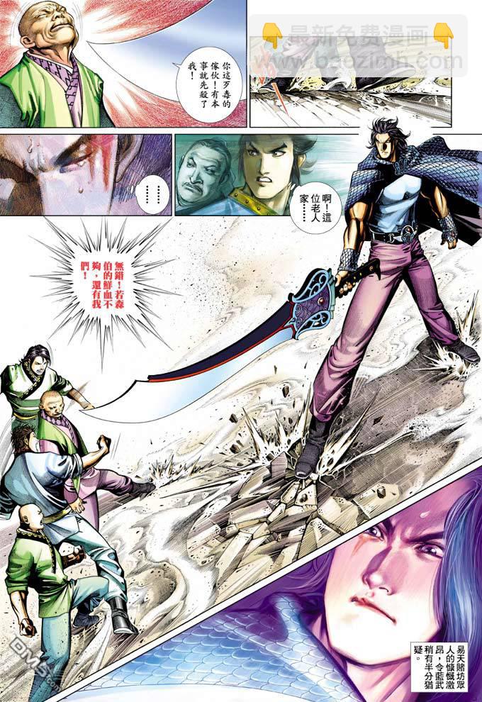 第356卷-第349话