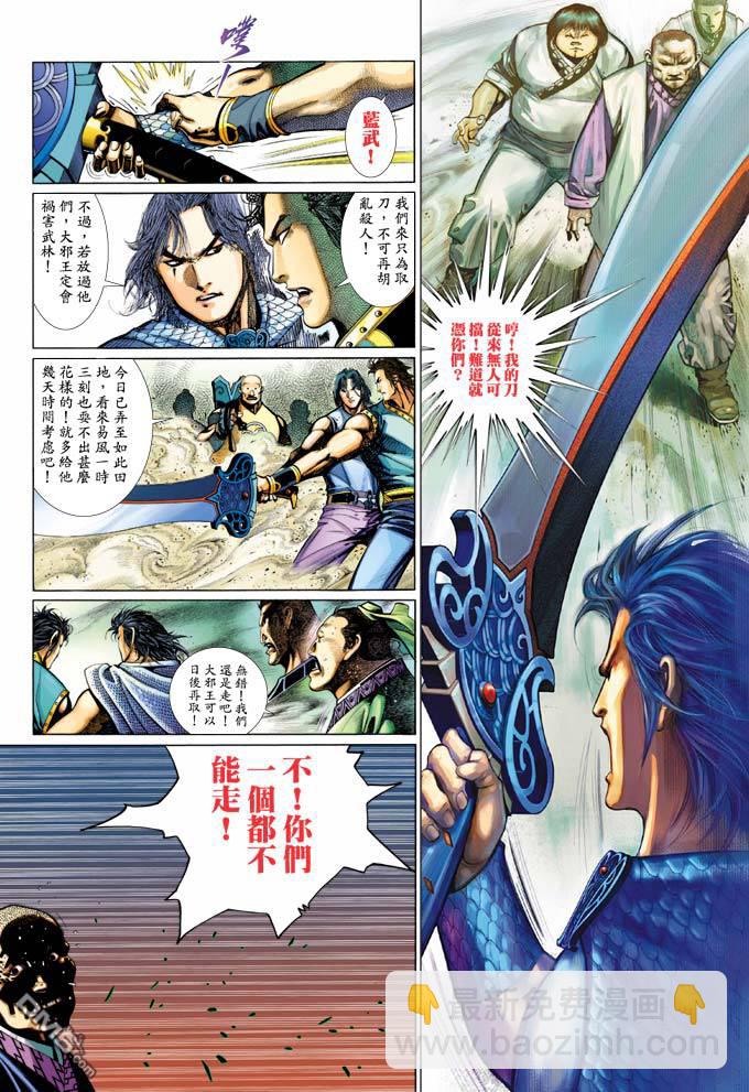 第356卷-第349话