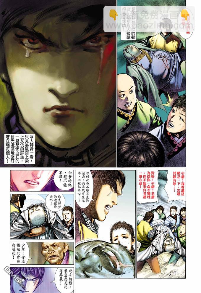 第356卷-第349话