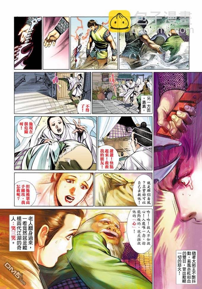 第356卷-第349话