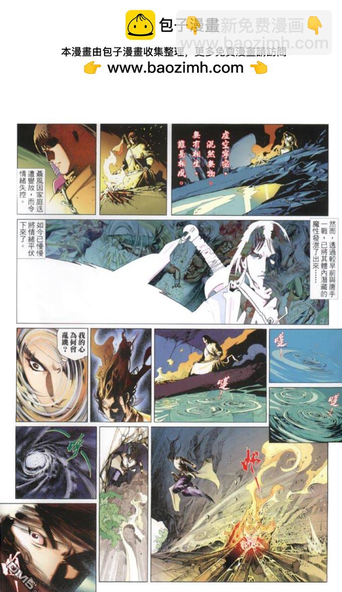 第356卷-第349话
