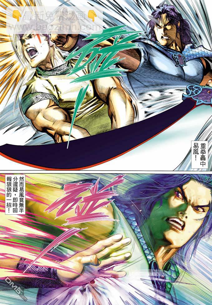 第356卷-第349话