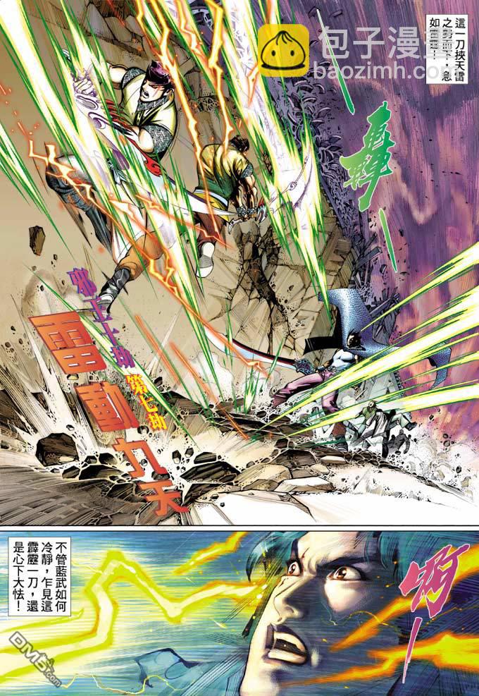 第356卷-第349话