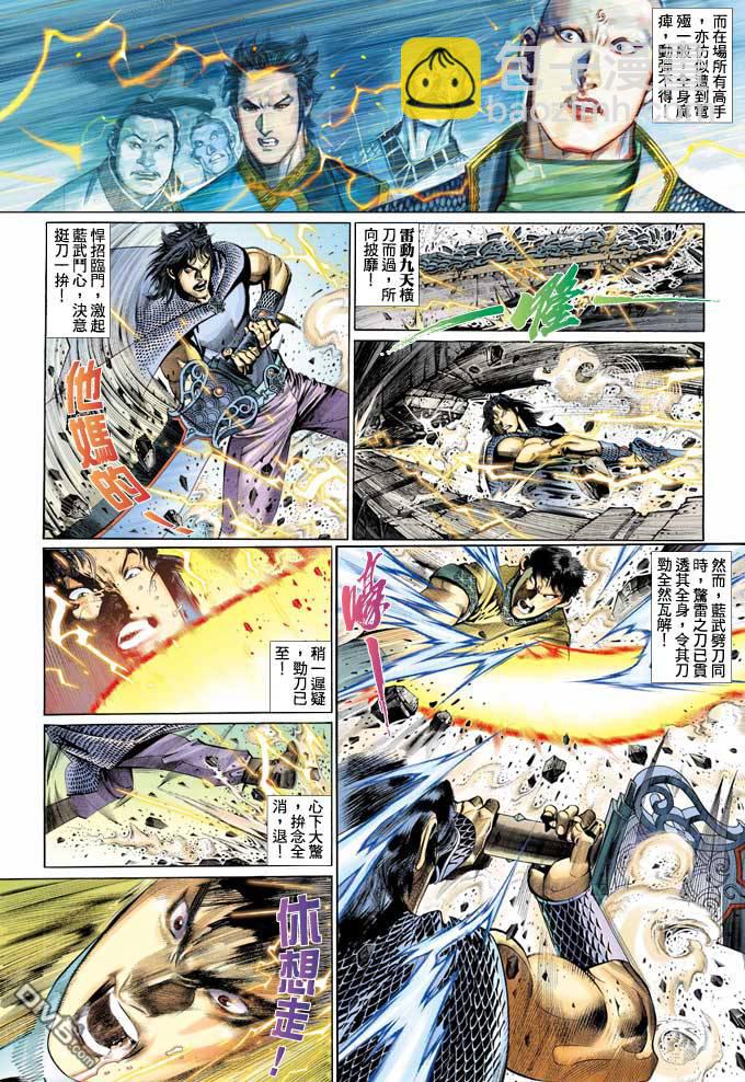 第356卷-第349话