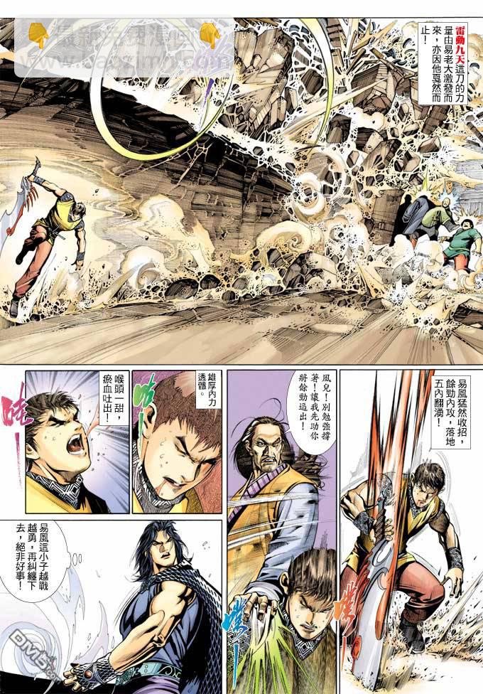 第356卷-第349话