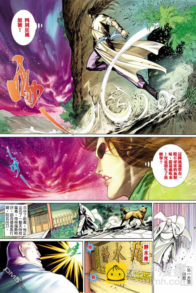 第356卷-第349话