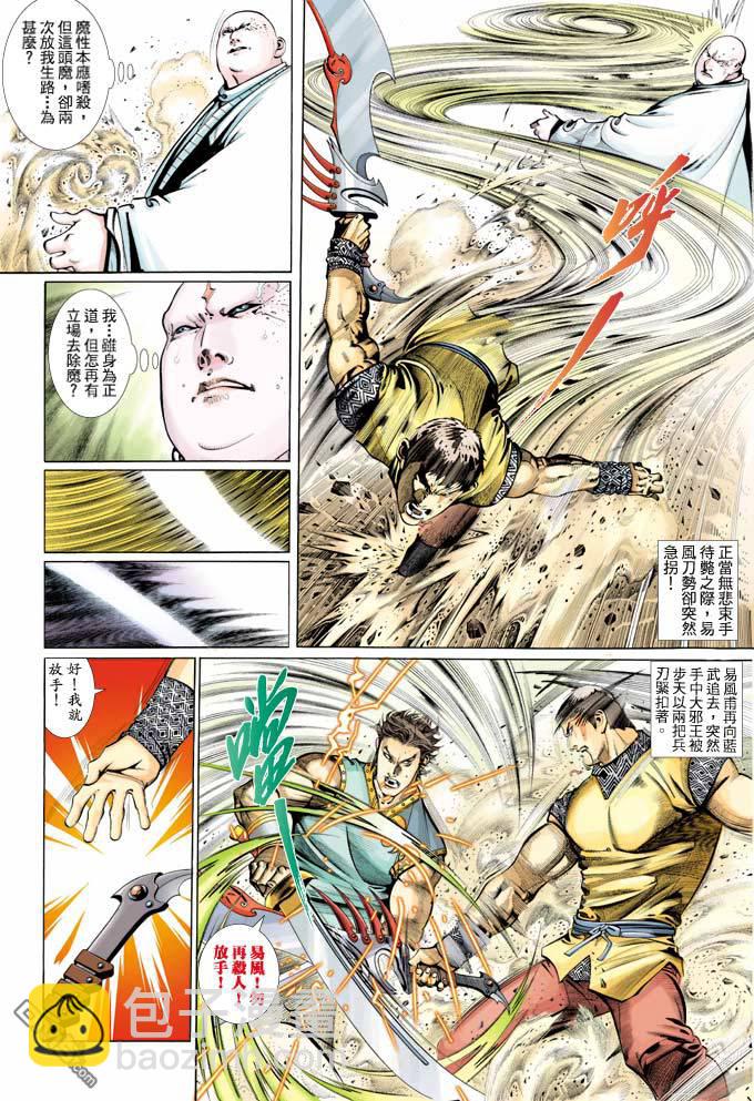 第356卷-第349话