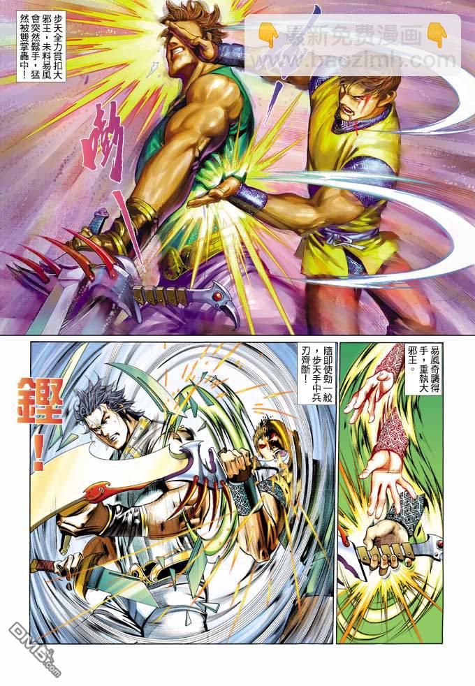 第356卷-第349话