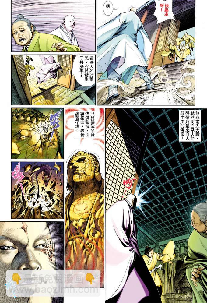 第356卷-第349话