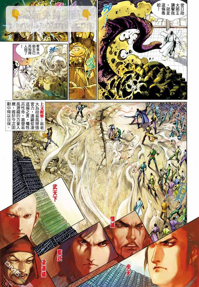 第356卷-第349话