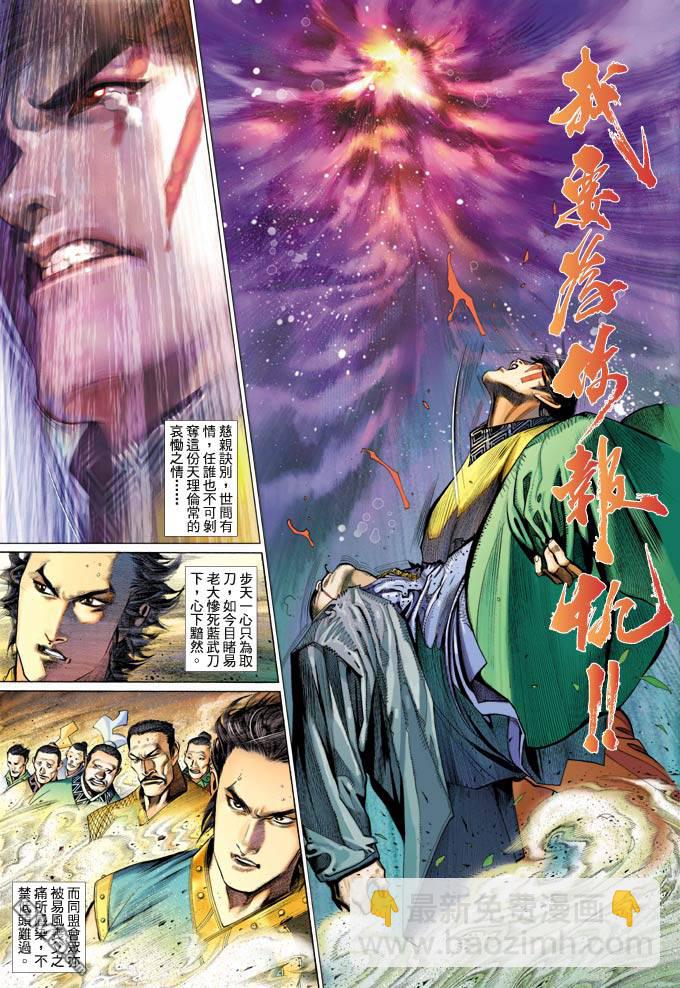 第356卷-第349话