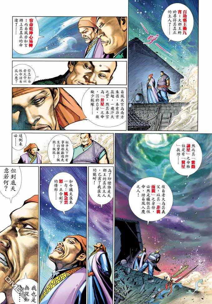 第356卷-第349话