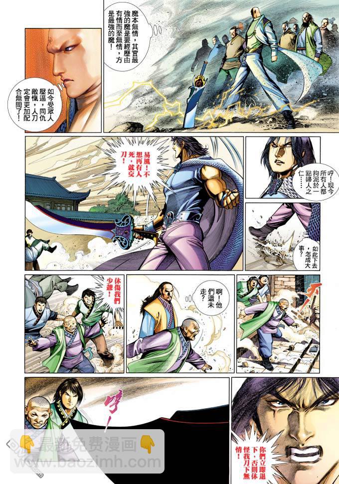 第356卷-第349话