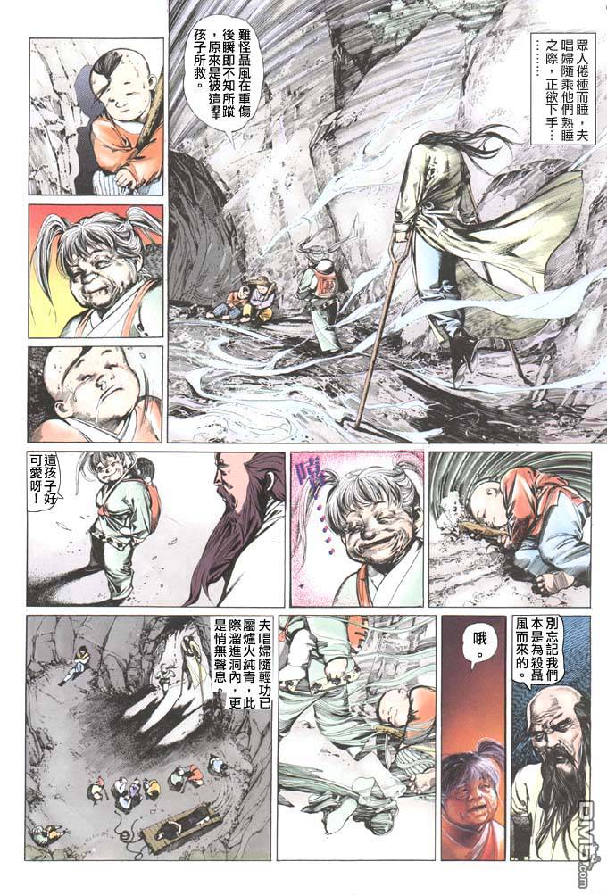 第35卷-第35话