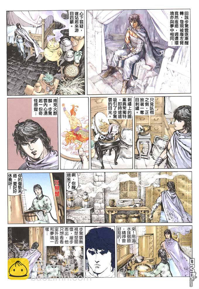 第35卷-第35话