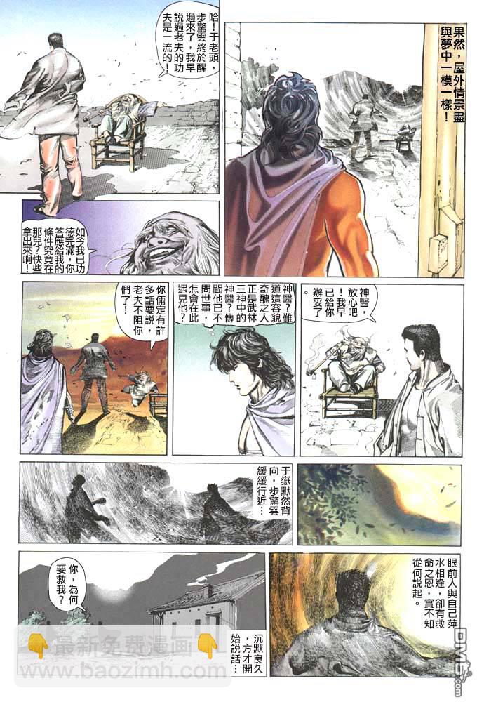 第35卷-第35话