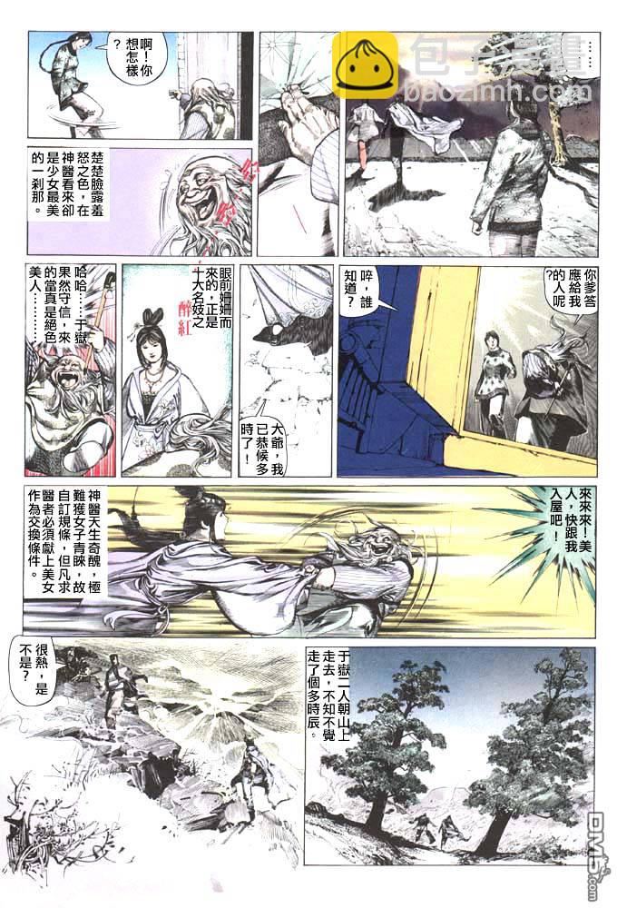 第35卷-第35话