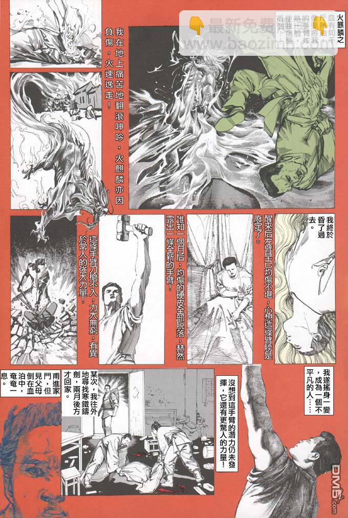 第35卷-第35话