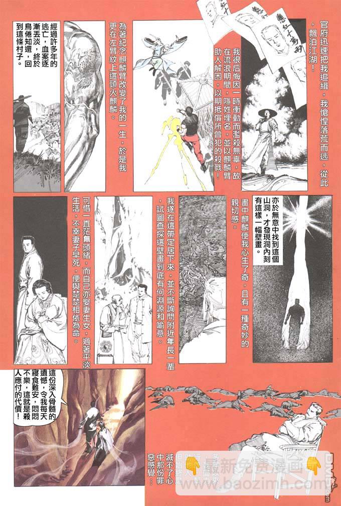 第35卷-第35话