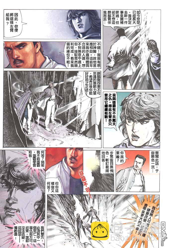 第35卷-第35话