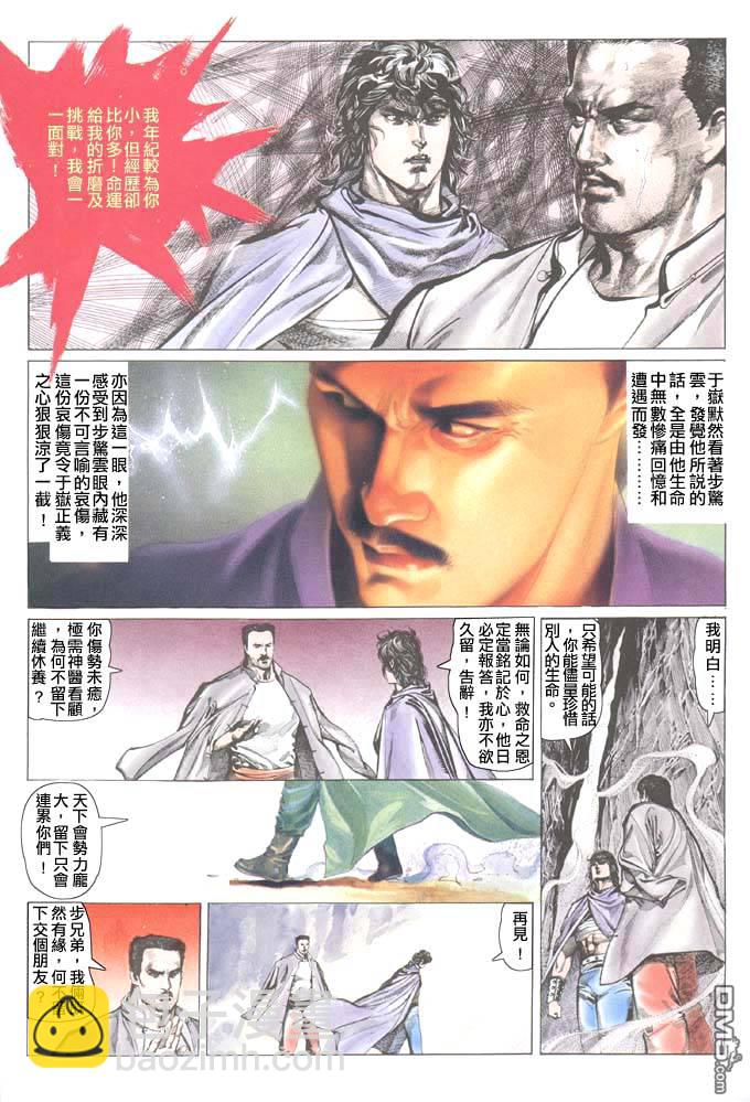 第35卷-第35话