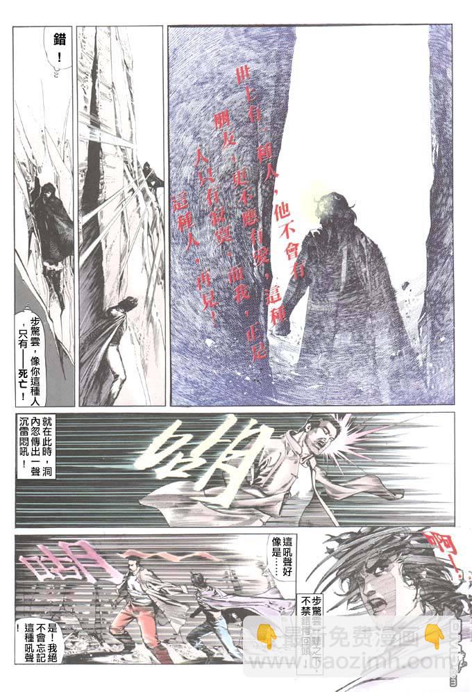 第35卷-第35话
