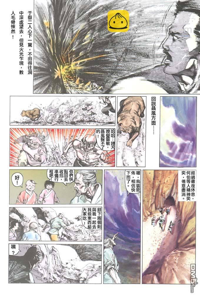 第35卷-第35话