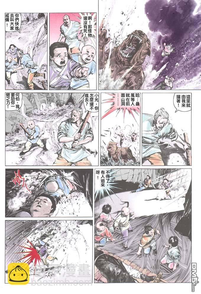 第35卷-第35话